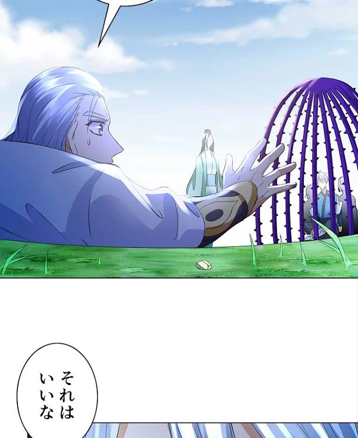 雷神の復讐~再び最強至尊へ 46話 - 3