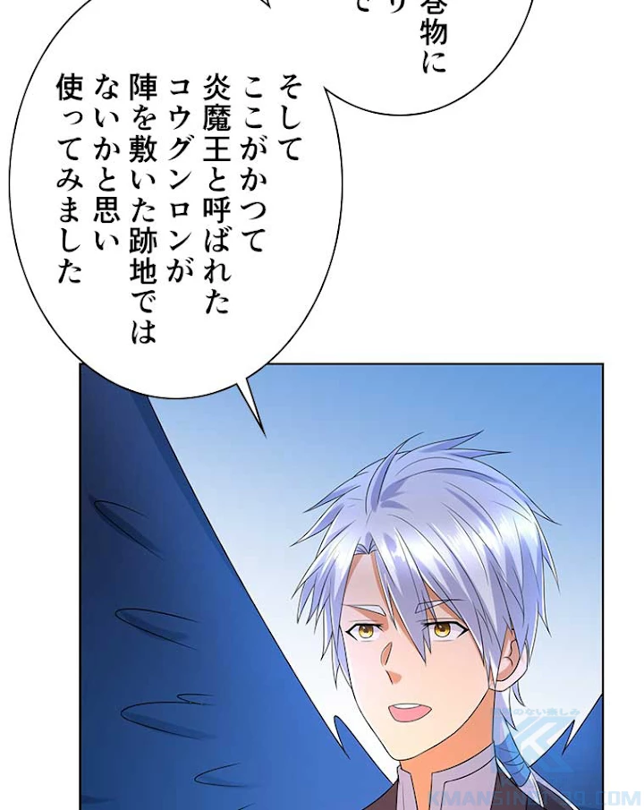 雷神の復讐~再び最強至尊へ 55話 - 55