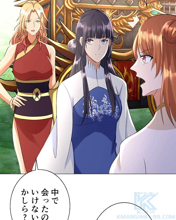 雷神の復讐~再び最強至尊へ 51話 - 37