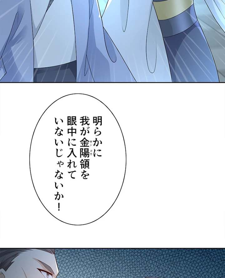 雷神の復讐~再び最強至尊へ 60話 - 68