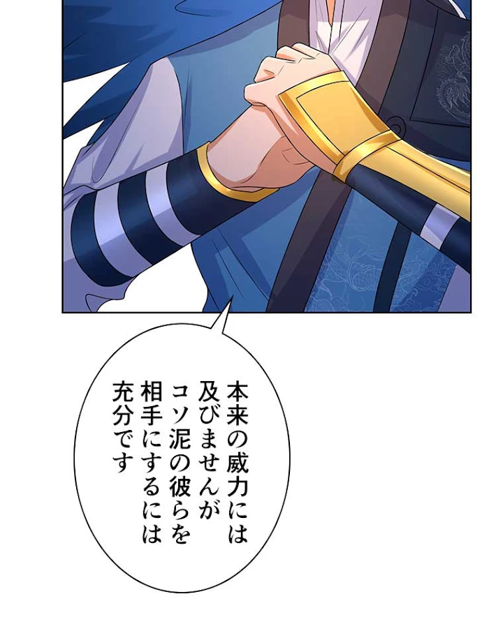 雷神の復讐~再び最強至尊へ 55話 - 56