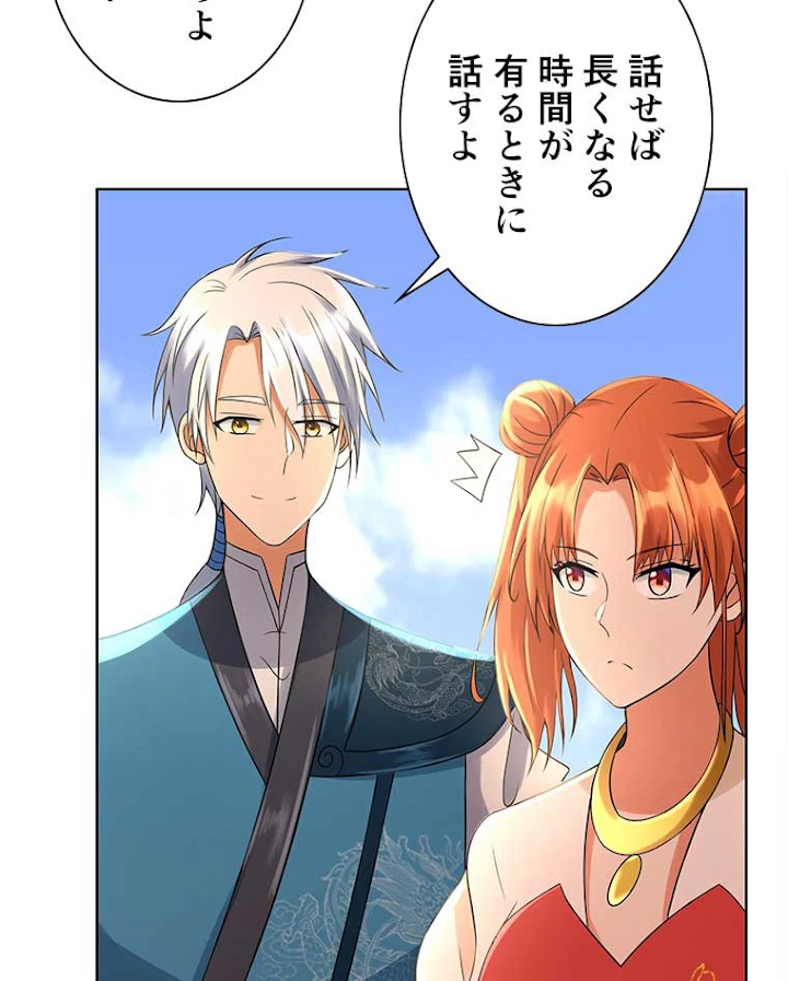 雷神の復讐~再び最強至尊へ 51話 - 38