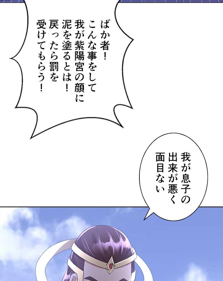 雷神の復讐~再び最強至尊へ 52話 - 41