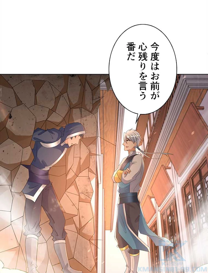 雷神の復讐~再び最強至尊へ 56話 - 58