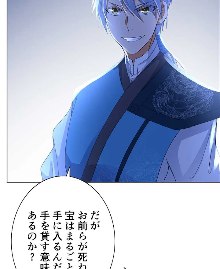 雷神の復讐~再び最強至尊へ 46話 - 5