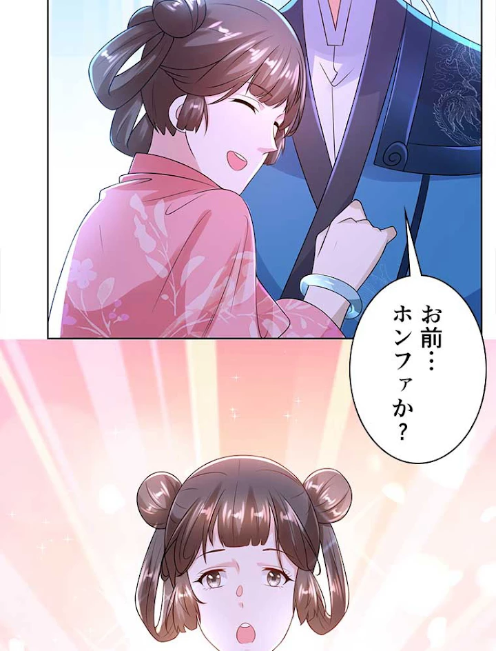 雷神の復讐~再び最強至尊へ 58話 - 65