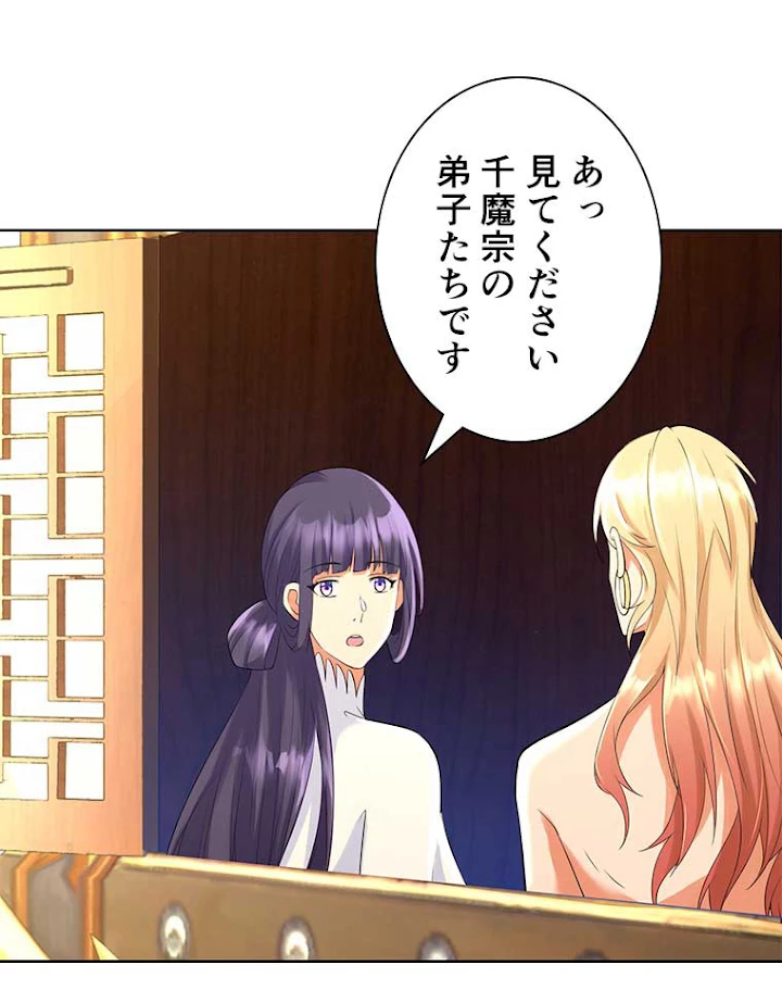 雷神の復讐~再び最強至尊へ 50話 - 39