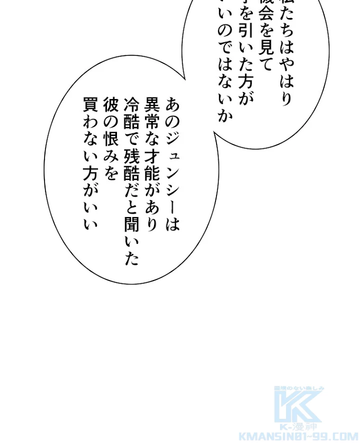 雷神の復讐~再び最強至尊へ 60話 - 70