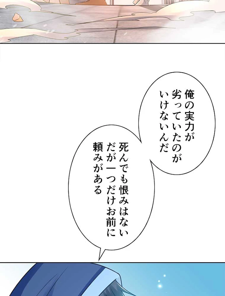 雷神の復讐~再び最強至尊へ 56話 - 59