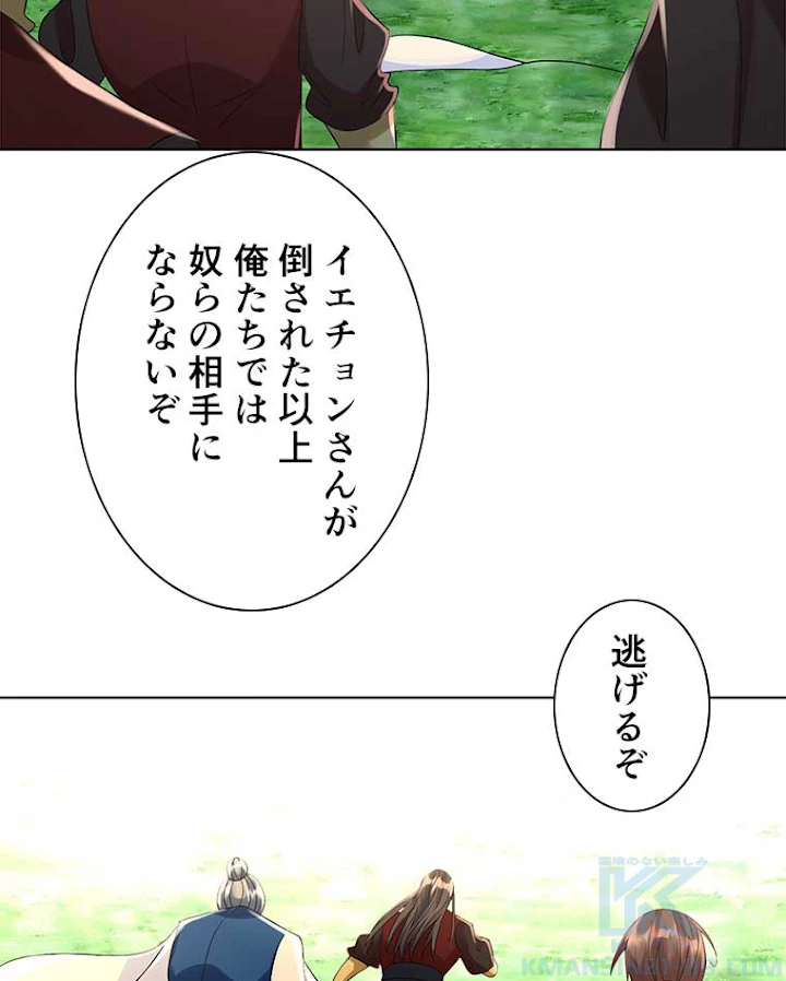 雷神の復讐~再び最強至尊へ 51話 - 40