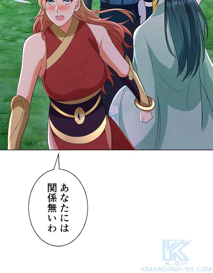 雷神の復讐~再び最強至尊へ 53話 - 49