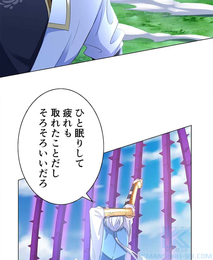 雷神の復讐~再び最強至尊へ 46話 - 7