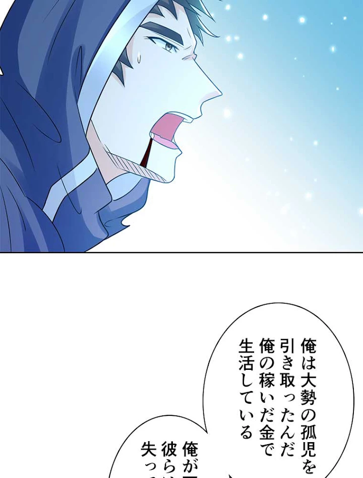 雷神の復讐~再び最強至尊へ 56話 - 60