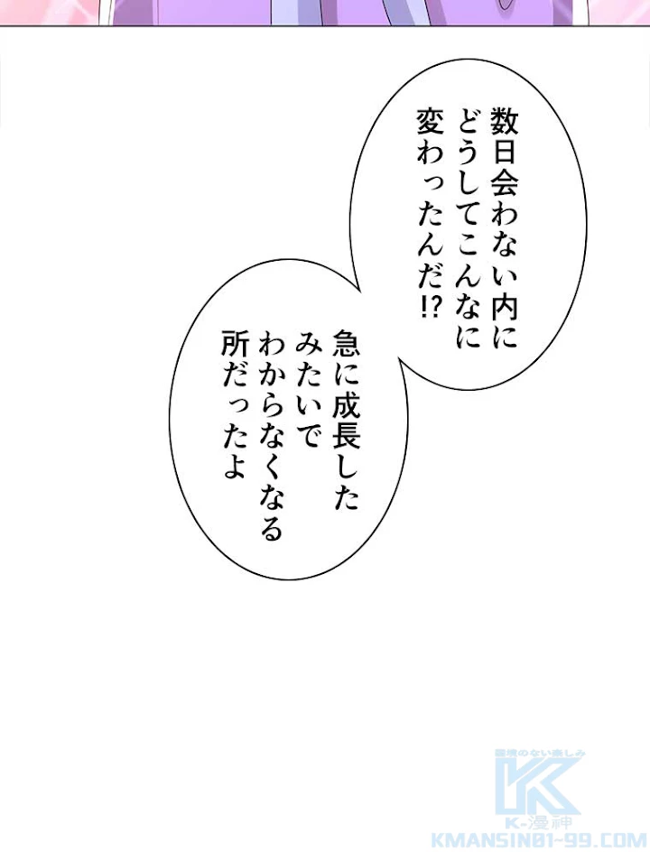 雷神の復讐~再び最強至尊へ 58話 - 67