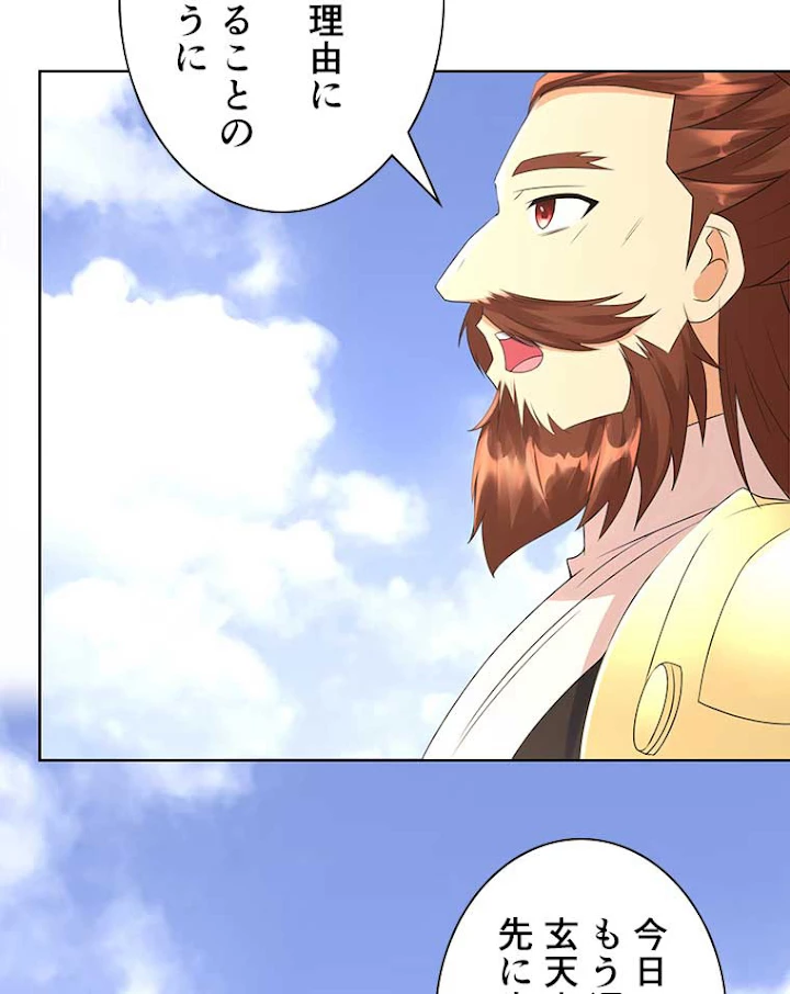 雷神の復讐~再び最強至尊へ 52話 - 44