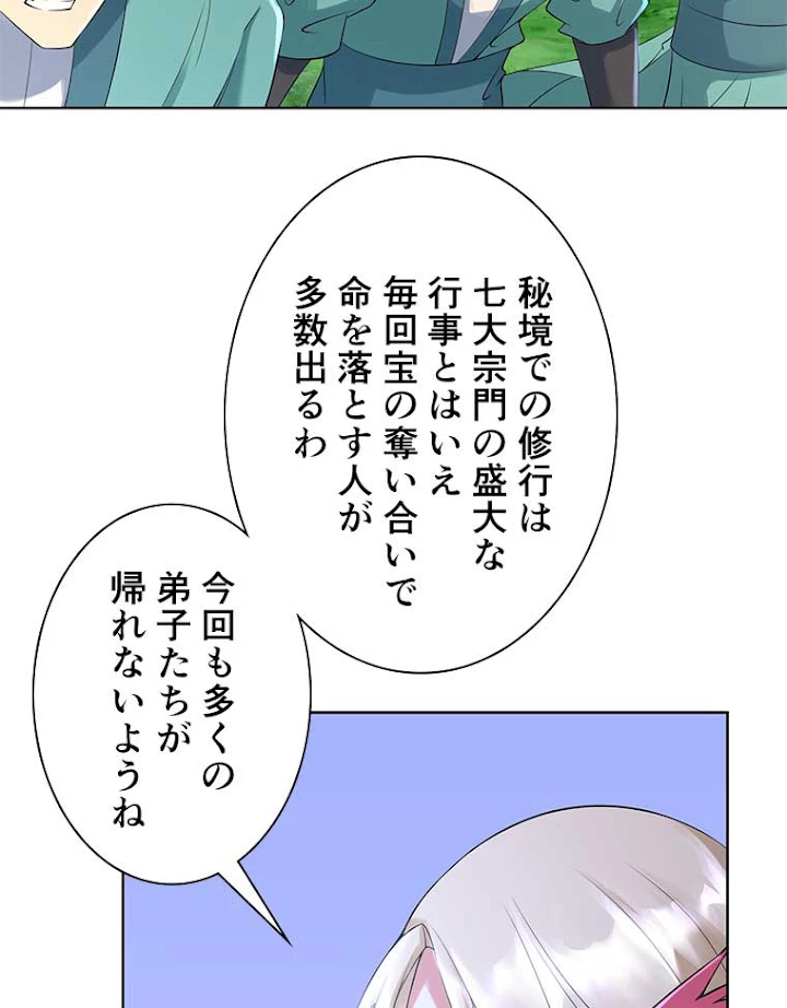 雷神の復讐~再び最強至尊へ 50話 - 41