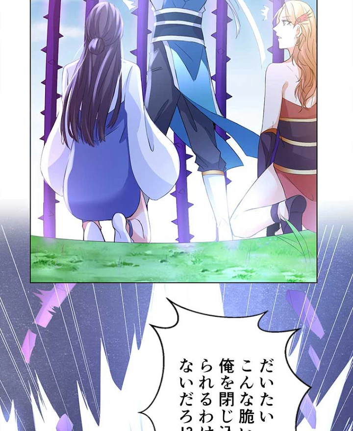 雷神の復讐~再び最強至尊へ 46話 - 8