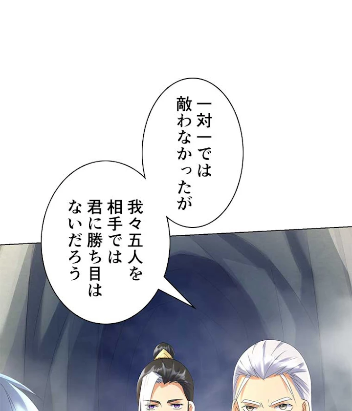 雷神の復讐~再び最強至尊へ 44話 - 2