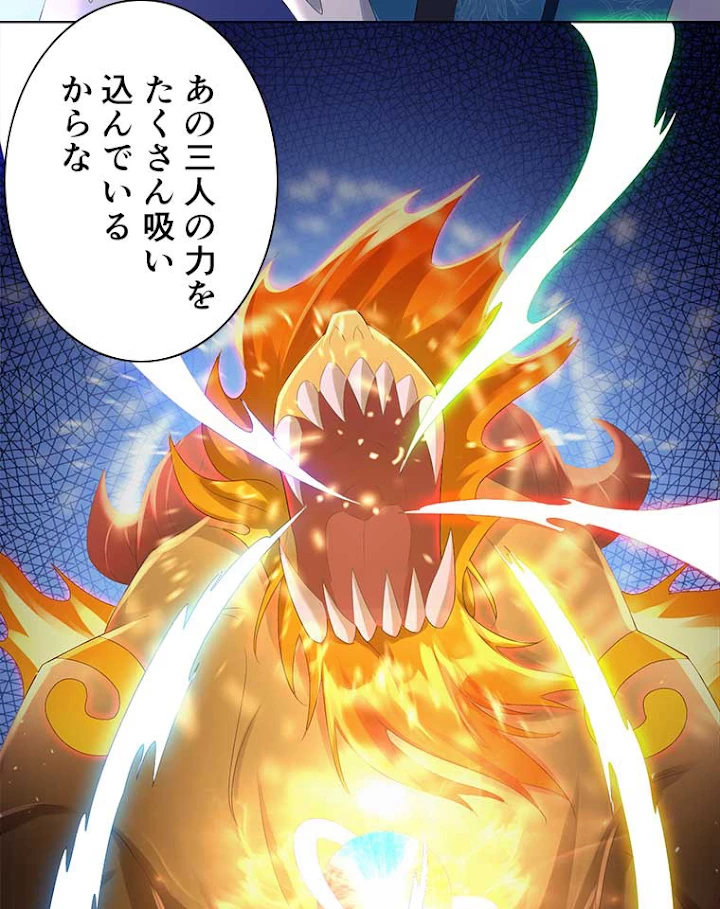 雷神の復讐~再び最強至尊へ 47話 - 18