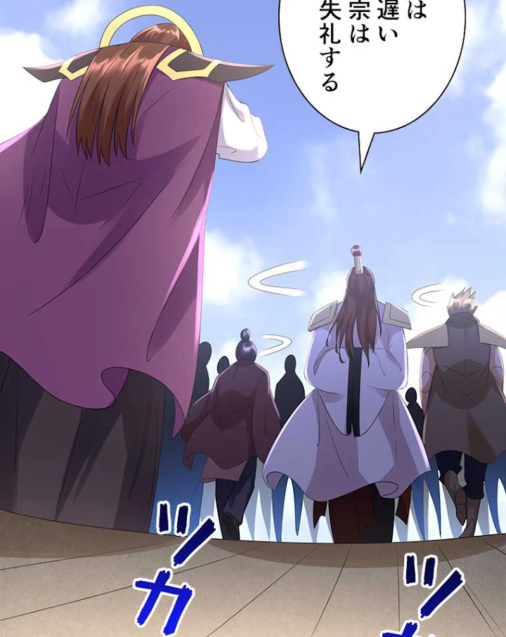 雷神の復讐~再び最強至尊へ 52話 - 45