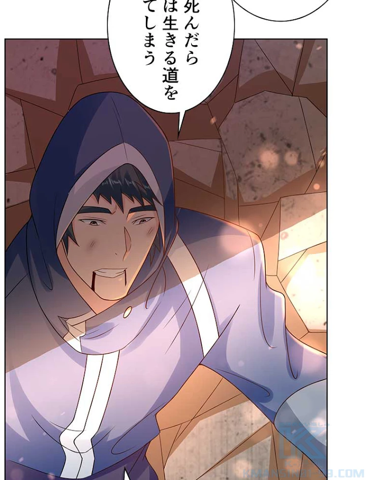 雷神の復讐~再び最強至尊へ 56話 - 61