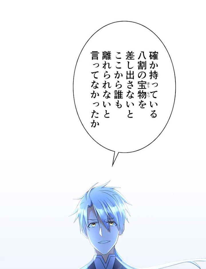 雷神の復讐~再び最強至尊へ 51話 - 42