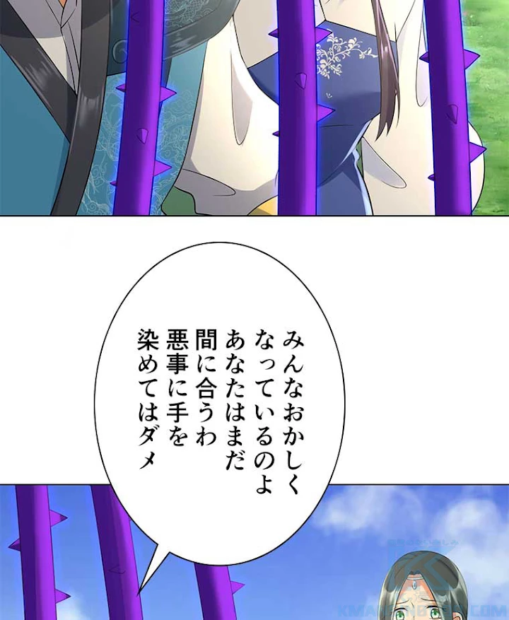 雷神の復讐~再び最強至尊へ 45話 - 4