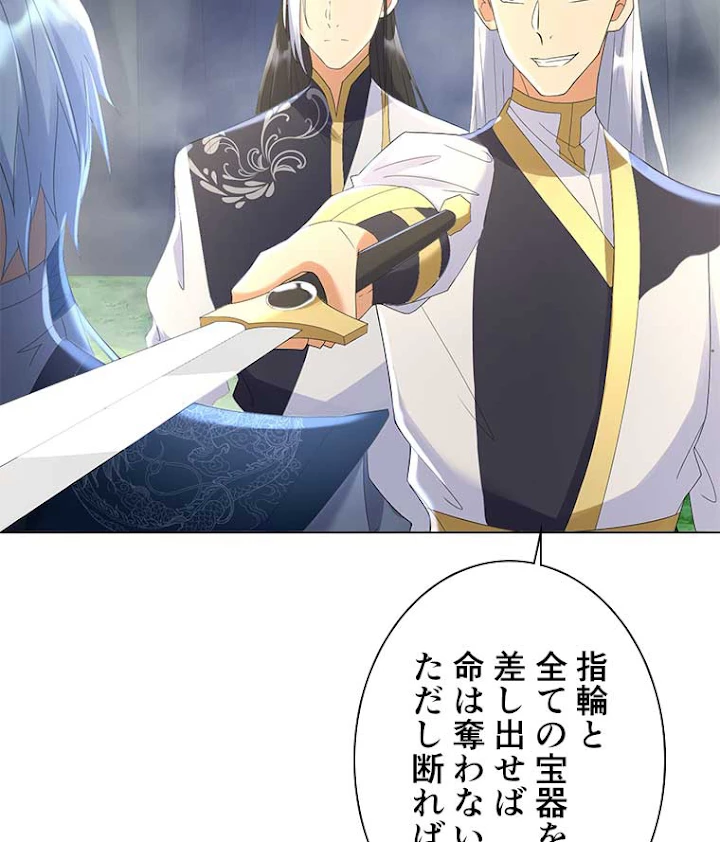 雷神の復讐~再び最強至尊へ 44話 - 3