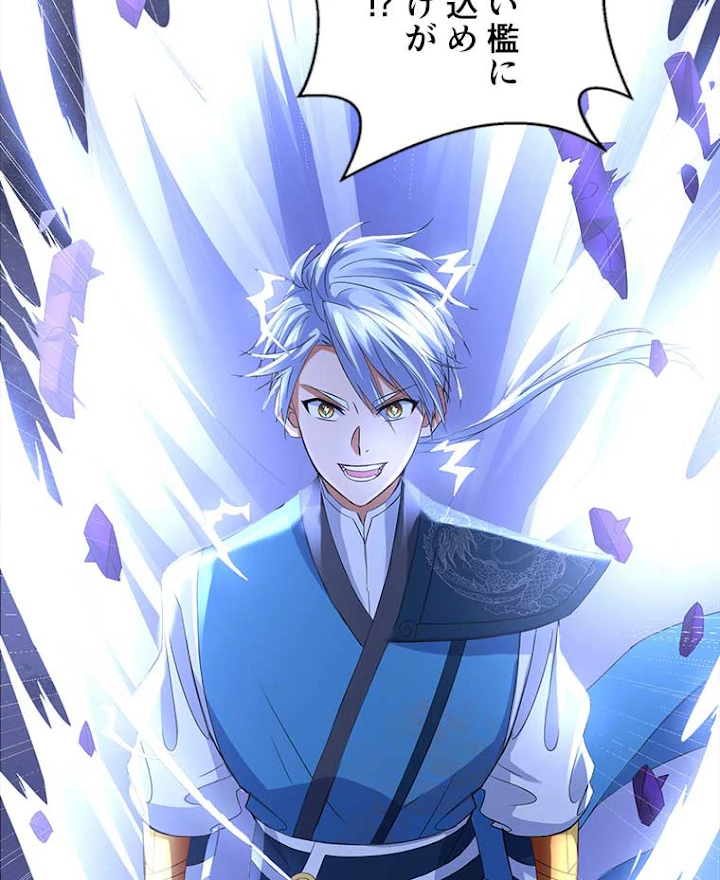 雷神の復讐~再び最強至尊へ 46話 - 9