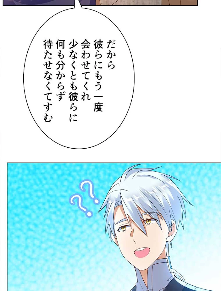 雷神の復讐~再び最強至尊へ 56話 - 62