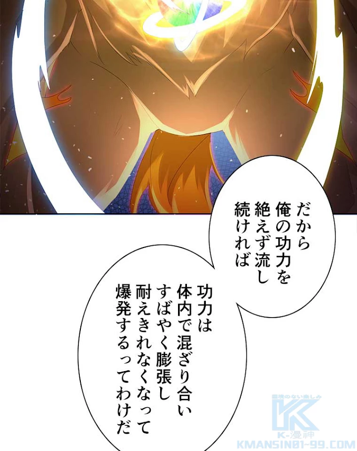 雷神の復讐~再び最強至尊へ 47話 - 19