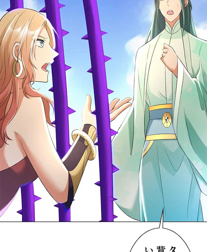 雷神の復讐~再び最強至尊へ 45話 - 5