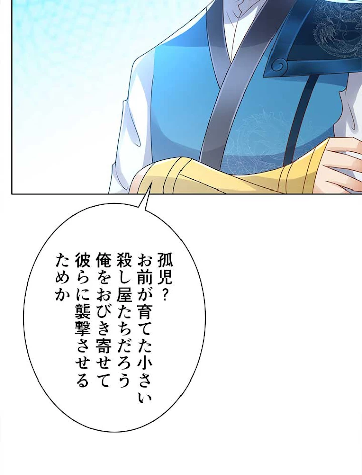 雷神の復讐~再び最強至尊へ 56話 - 63