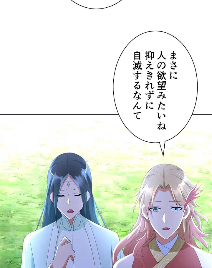 雷神の復讐~再び最強至尊へ 47話 - 20