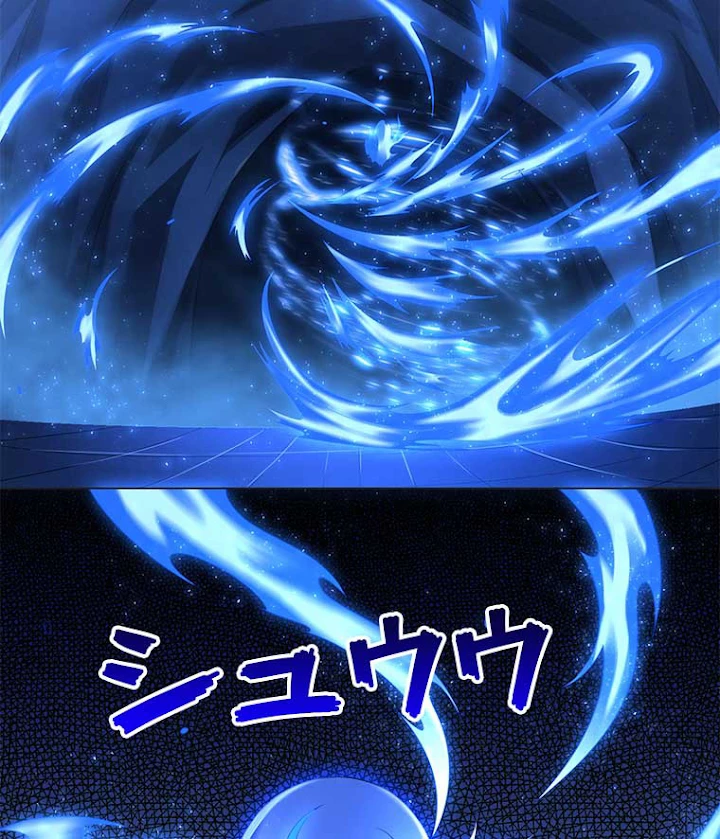 雷神の復讐~再び最強至尊へ 43話 - 3