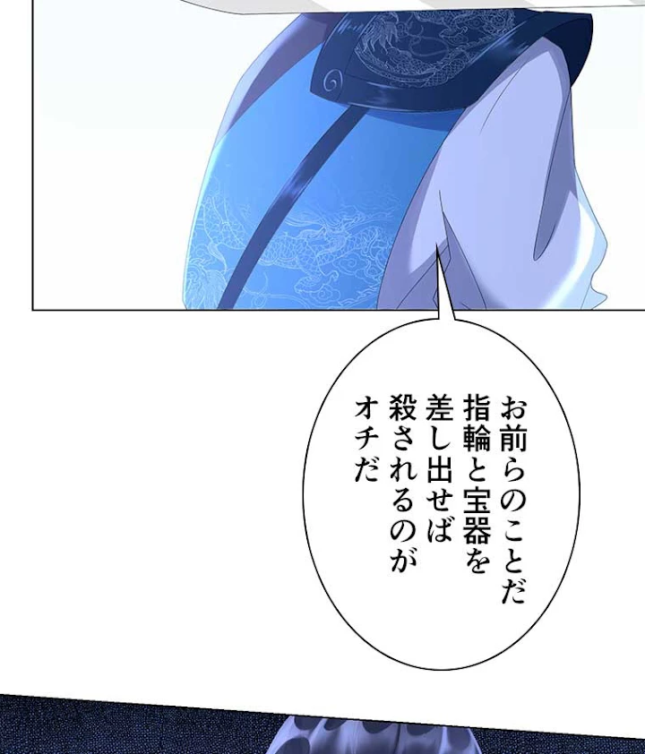 雷神の復讐~再び最強至尊へ 44話 - 5