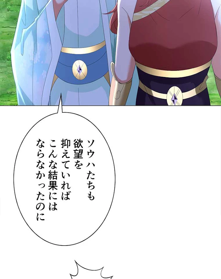 雷神の復讐~再び最強至尊へ 47話 - 21