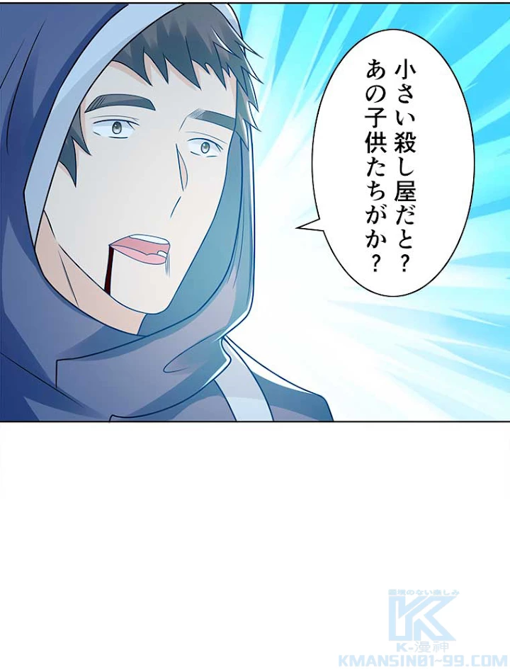 雷神の復讐~再び最強至尊へ 56話 - 64