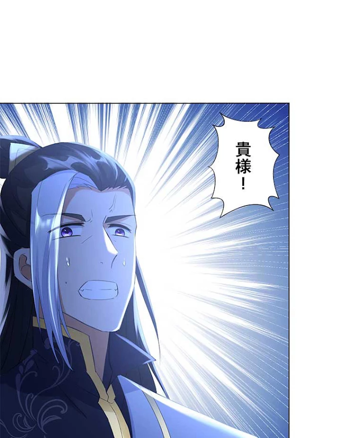 雷神の復讐~再び最強至尊へ 46話 - 11