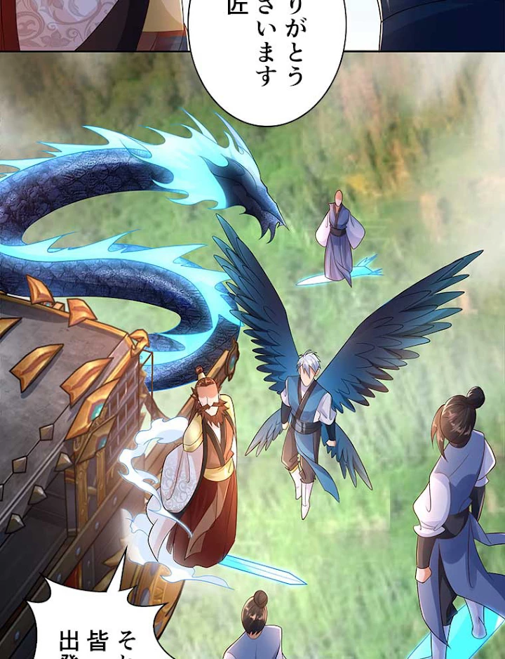 雷神の復讐~再び最強至尊へ 55話 - 63