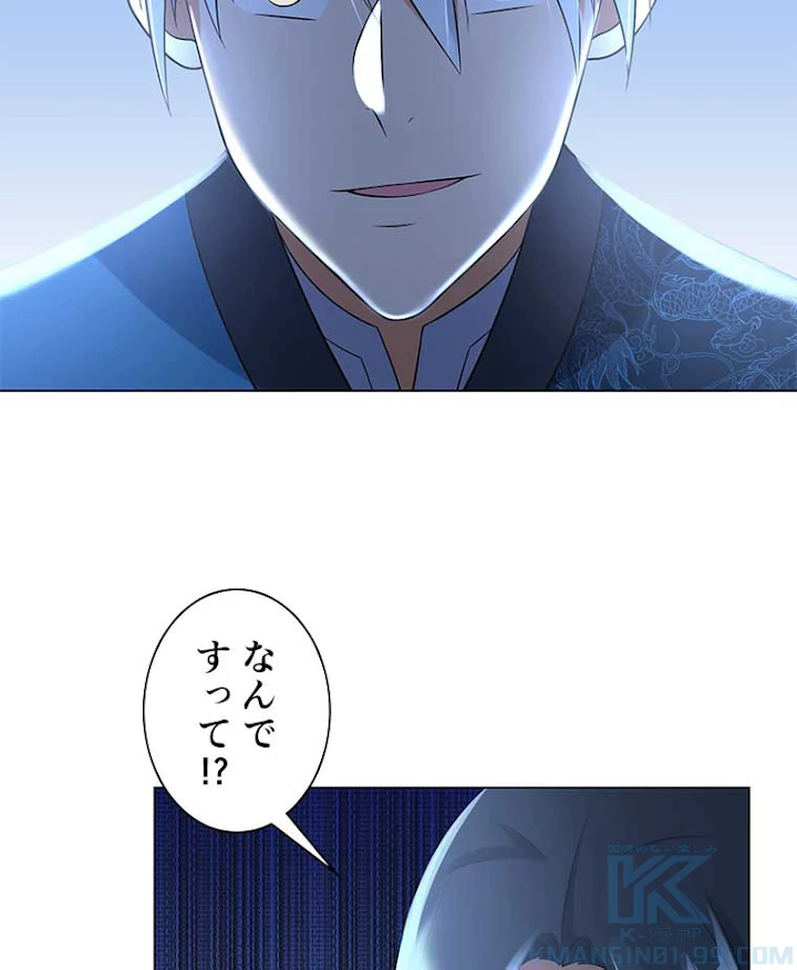 雷神の復讐~再び最強至尊へ 45話 - 7