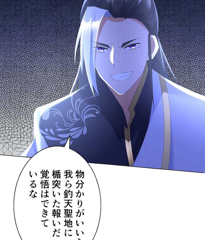 雷神の復讐~再び最強至尊へ 44話 - 6