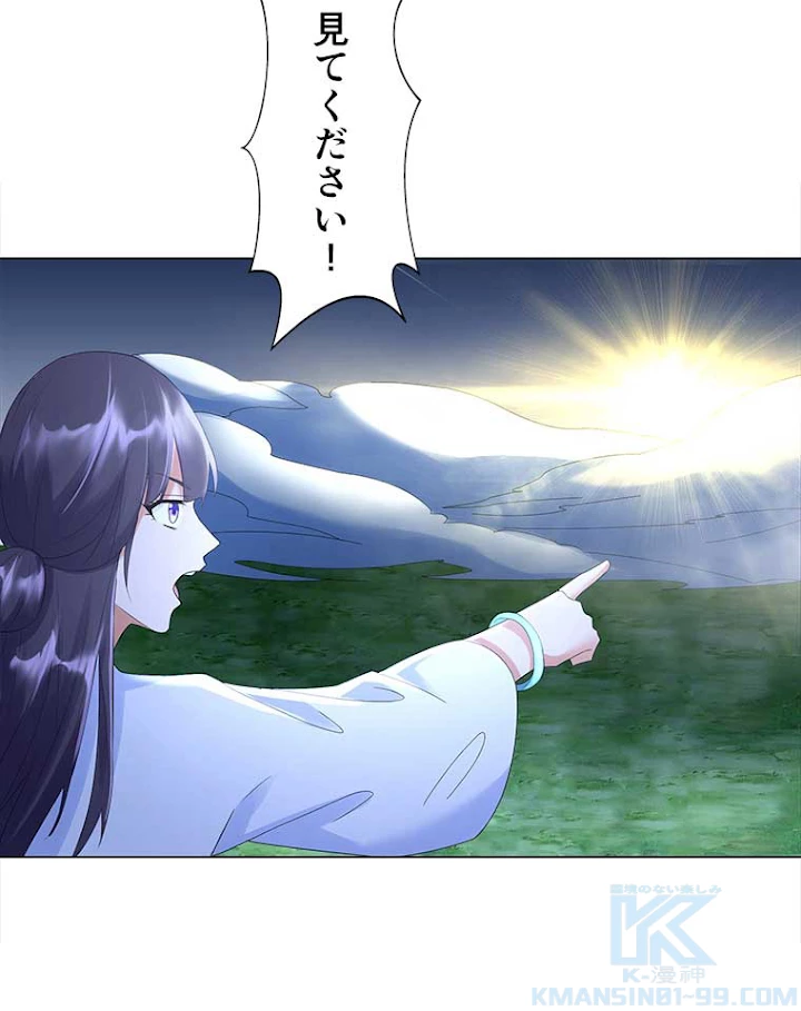 雷神の復讐~再び最強至尊へ 47話 - 22