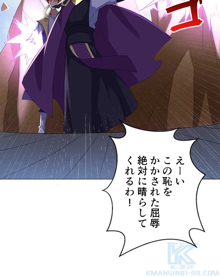 雷神の復讐~再び最強至尊へ 52話 - 49