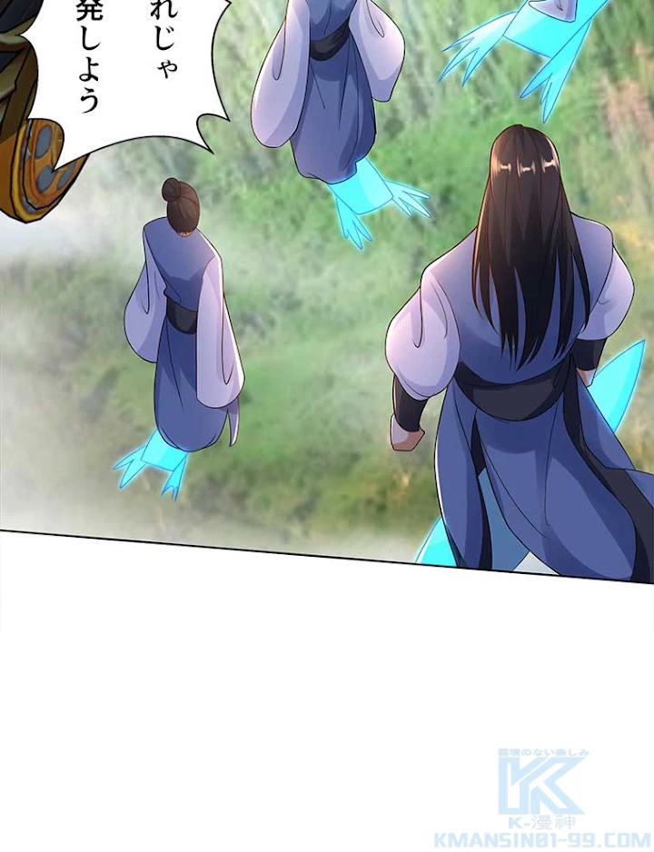 雷神の復讐~再び最強至尊へ 55話 - 64