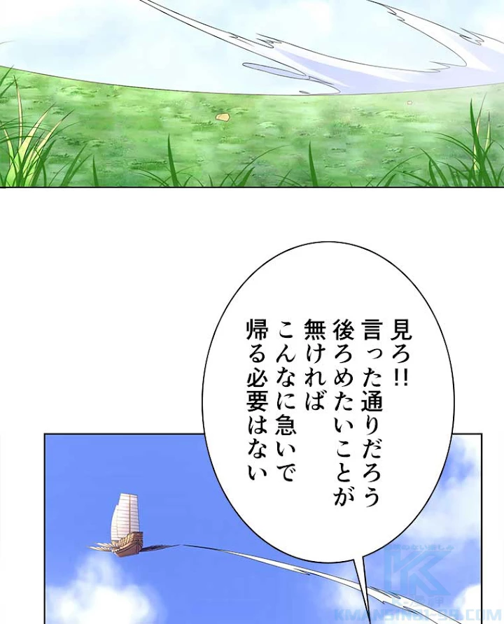 雷神の復讐~再び最強至尊へ 53話 - 55