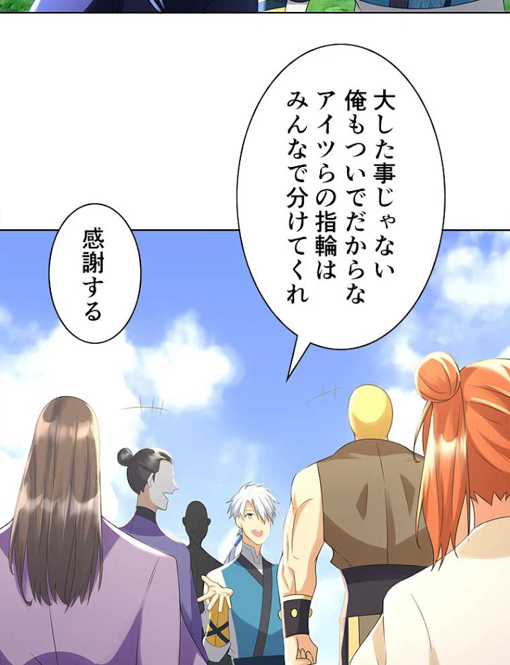 雷神の復讐~再び最強至尊へ 51話 - 47