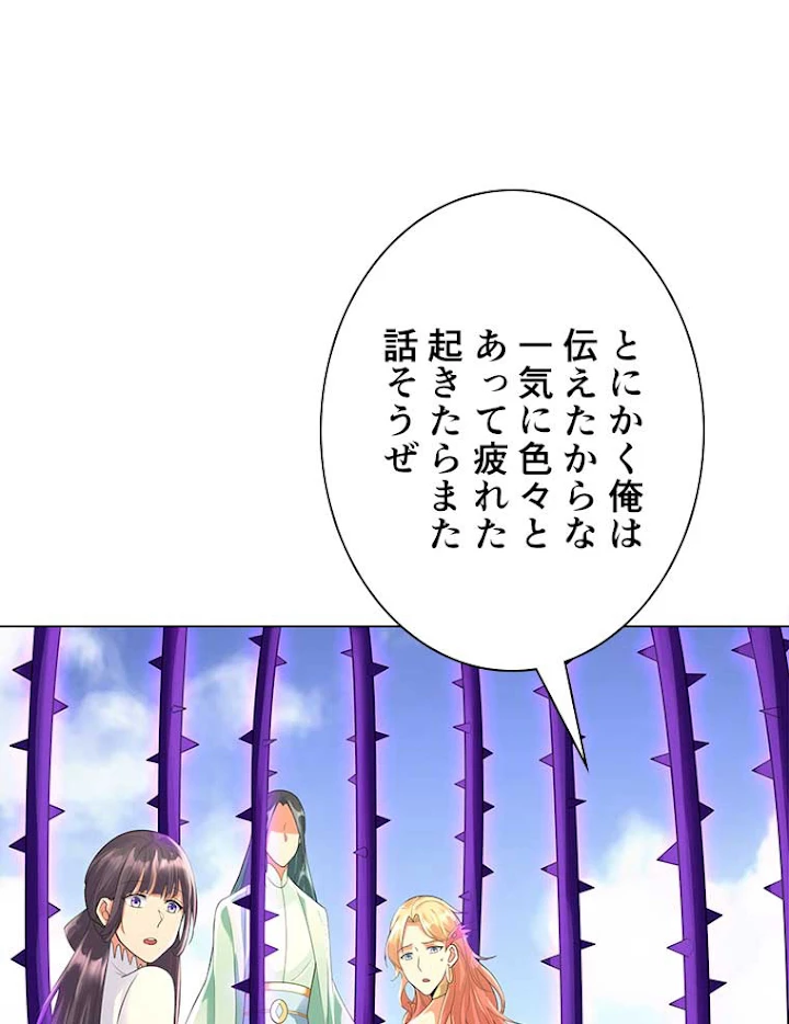 雷神の復讐~再び最強至尊へ 45話 - 9