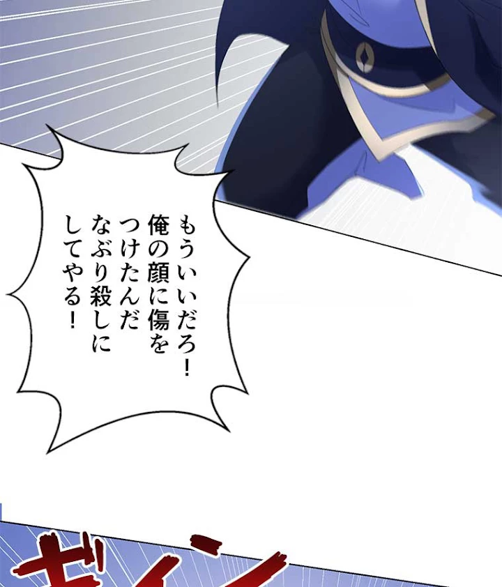 雷神の復讐~再び最強至尊へ 44話 - 8