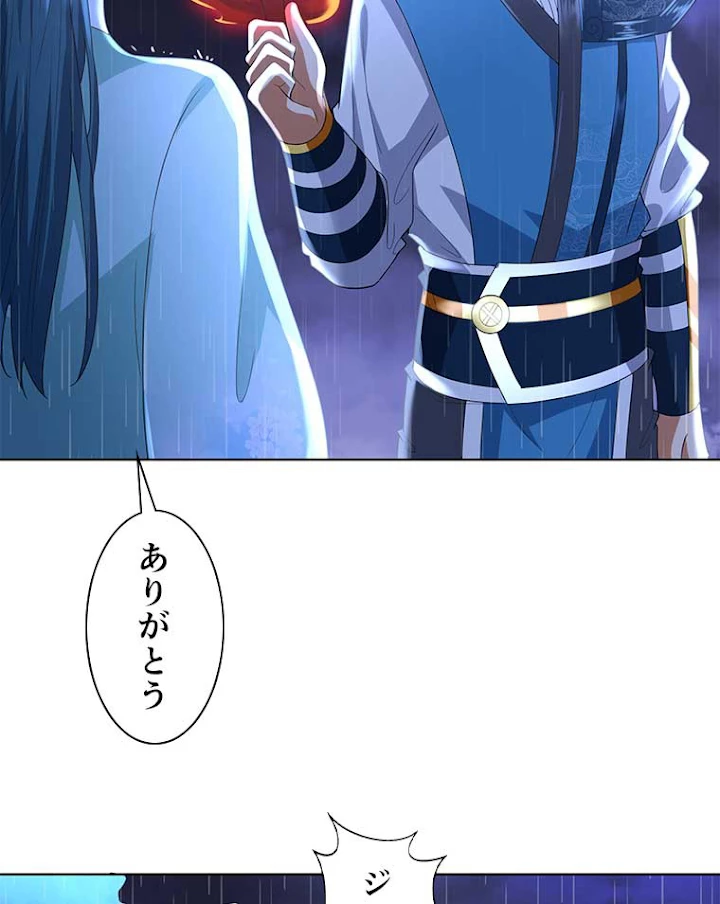 雷神の復讐~再び最強至尊へ 48話 - 24